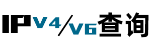 iPv6查询